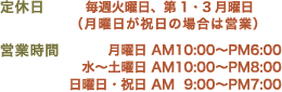 つくば美容室as受付時間